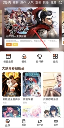 猫上漫画最新下载