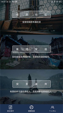 CRIMASTER侦探联盟V1.8.5下载