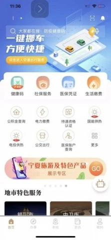 我的宁夏完整版下载