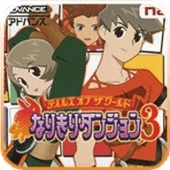 换装迷宫3