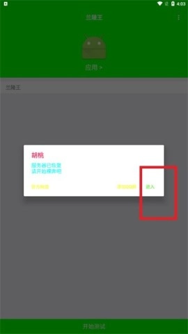 兰陵王官网版下载