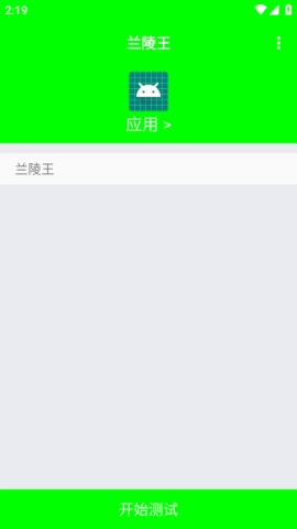兰陵王3