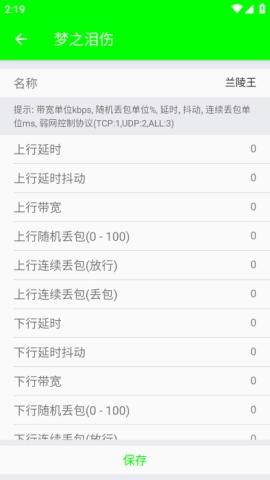 兰陵王2