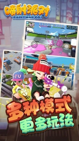 喷射派对安装下载
