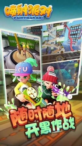 喷射派对1
