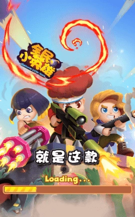 全民小英雄3
