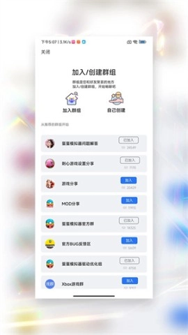 蛋蛋模拟器1