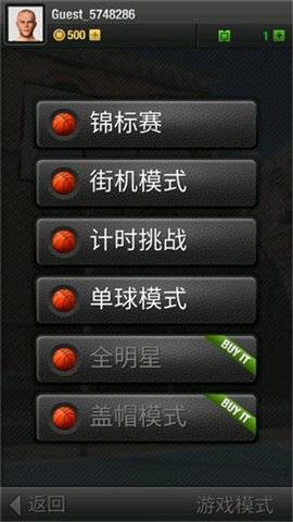 RealBasketball安卓版下载