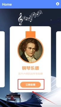 极品钢琴免费版下载