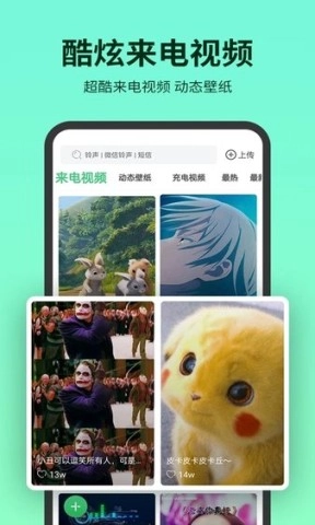 铃声免费下载