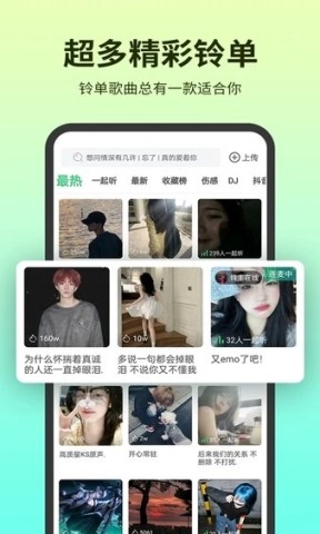 铃声1