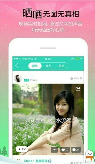 乌托邦2