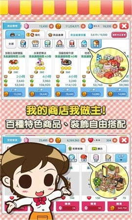 便利商店42