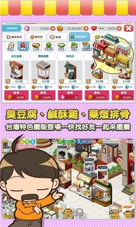 便利商店4安装下载