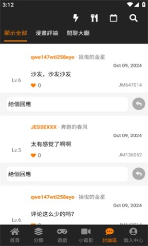 JM漫画2