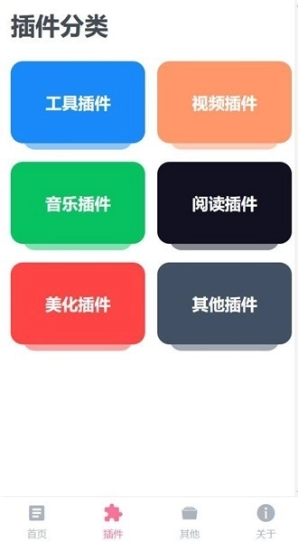 via轻插件安装包下载