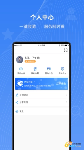 冀时办3