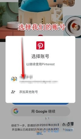pinterest3