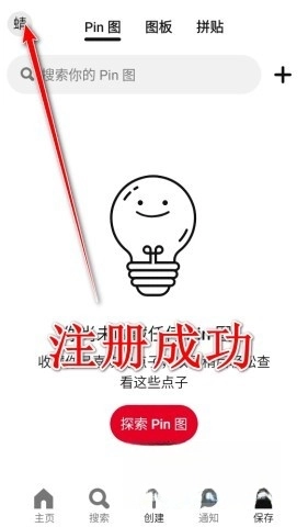 pinterest4