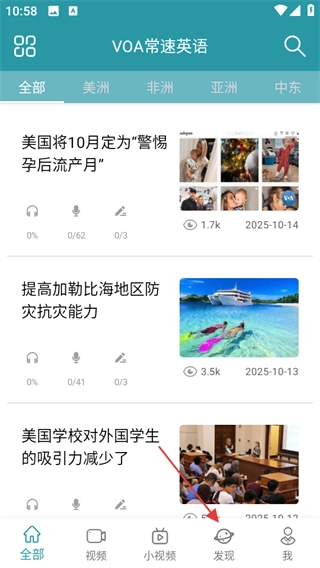 VOA常速英语安卓下载