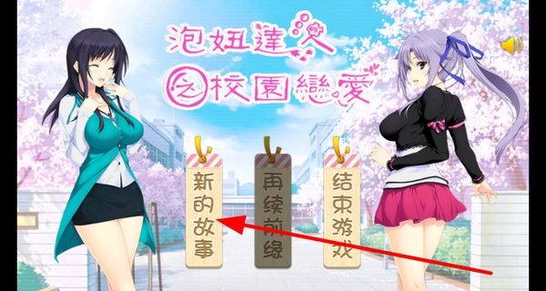 泡妞达人安装下载