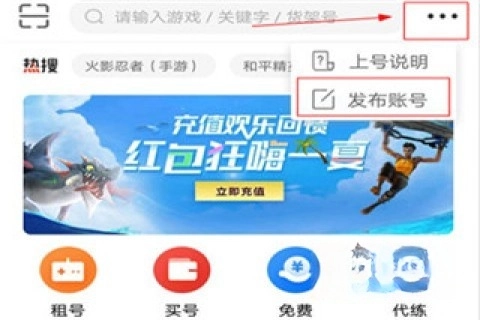 租号玩极速版最新下载