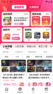 租号玩极速版3