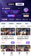 租号玩极速版4