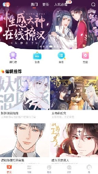 funbe韩漫免费版下载