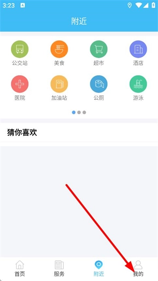 智慧沧州安卓下载