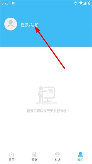 智慧沧州安卓下载