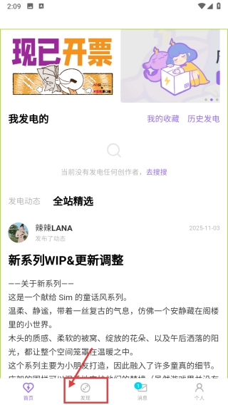爱发电安卓版下载