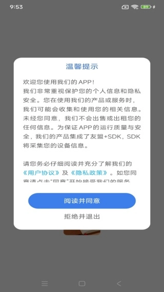 icity日记安装下载