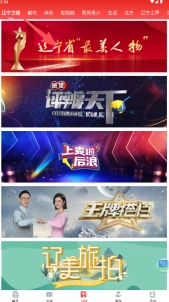 北斗融媒手机下载