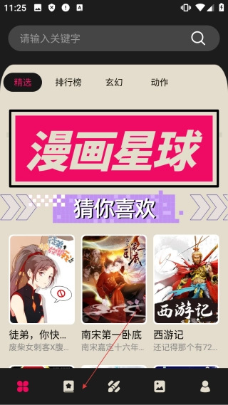 mifun动漫安装包下载