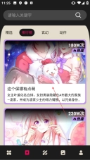 mifun动漫安装包下载