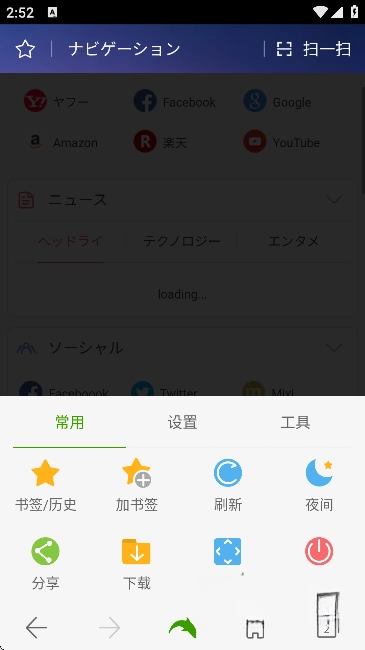 海豚浏览器1