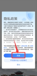 永在线手机版下载