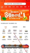 赚钱宝免费版下载