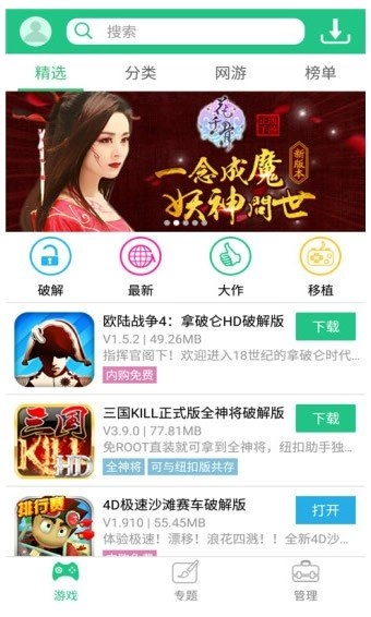 纽扣助手3
