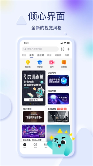 巨量创意1