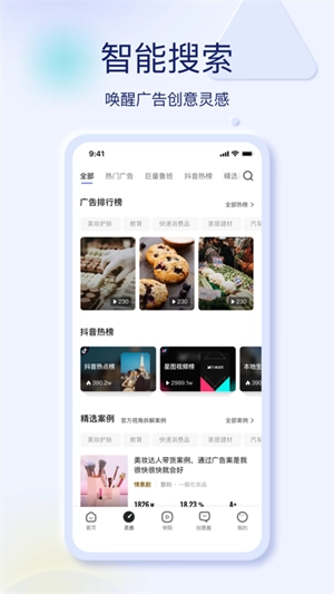巨量创意2
