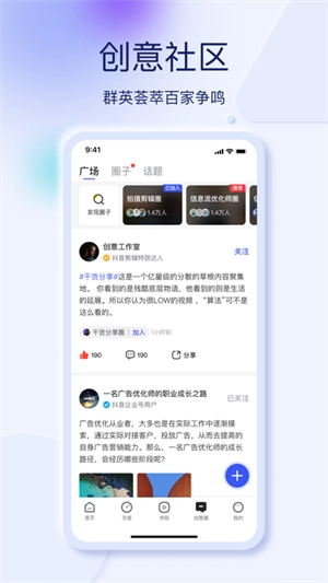 巨量创意3