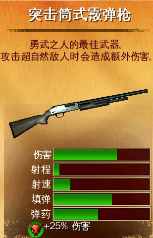 六发左轮官方版下载