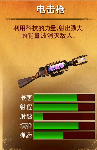六发左轮官方版下载