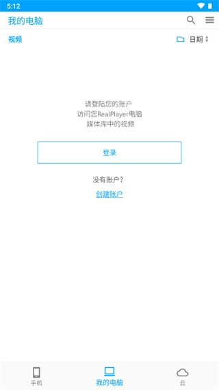 realplayer播放器1