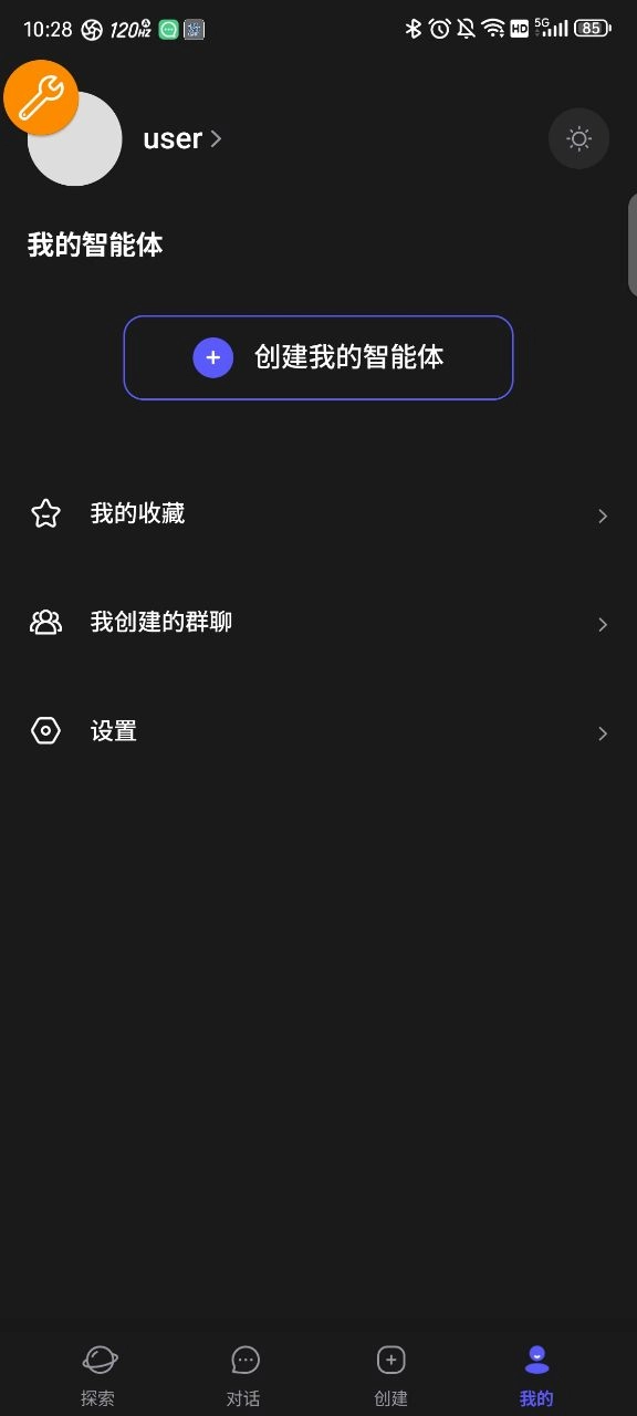 我在AI安装下载