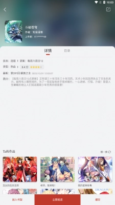 漫画铺官方版下载