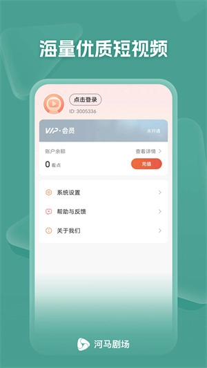 河马剧场4