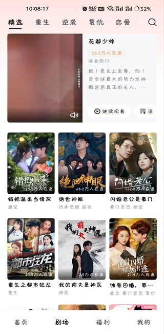 河马剧场免费下载